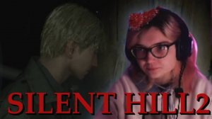 SILENT HILL 2 Remake | 20 | СНОВА ТЁМНЫЙ МИР