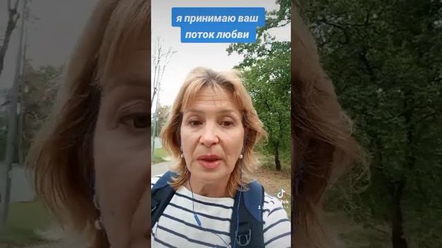 Я принимаю ваш поток любви смотреть онлайн