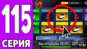 ПУТЬ КРЕЙТА НА БЛЕК РАША #115 - ВЫБИЛ ЛЕГЕНДАРКУ на BLACK RUSSI.