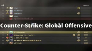 #1 Counter-Strike: Global Offensive мебель