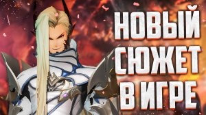 НОВЫЕ ТОП ИГРОКИ И КЛАНЫ / КРУТЫЕ ПАКИ С ПРОХОДКАМИ И КРУТКАМИ / НОВЫЙ СЮЖЕТ / Gran Saga