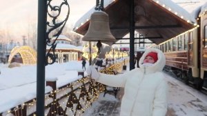 Новогоднее путешествие