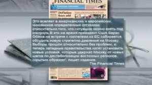 Обзор зарубежной прессы. В Нормандии собрались международные лидеры