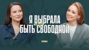 Селфхакинг. Остеопатия. Голодание. Что поможет тебе стать здоровой