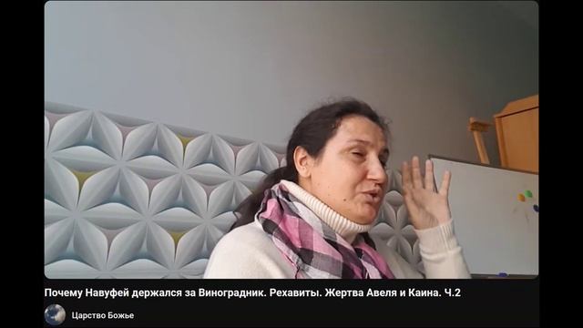 Почему Навуфей держался за виноградник. Рехавиты. Жертва Авеля и Каина. Ч.2