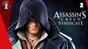 Assassin's Creed: Syndicate ► Прохождение игры на русском [#2]