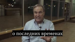 Даниил 8   150 глав о последних временах   (IHOP-KC Russian Ministry)