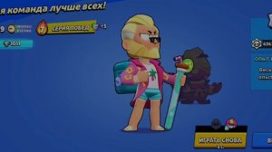 апнул Байрона на Макс ранг!