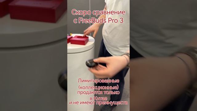 Анонс сравнения FreeBuds Pro 3 и FreeBuds Pro 4