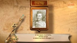 История Государства Российского Все серии подряд 431-470 серии
