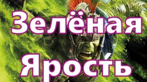 Реворк тиранта в Lineage 2 Essence