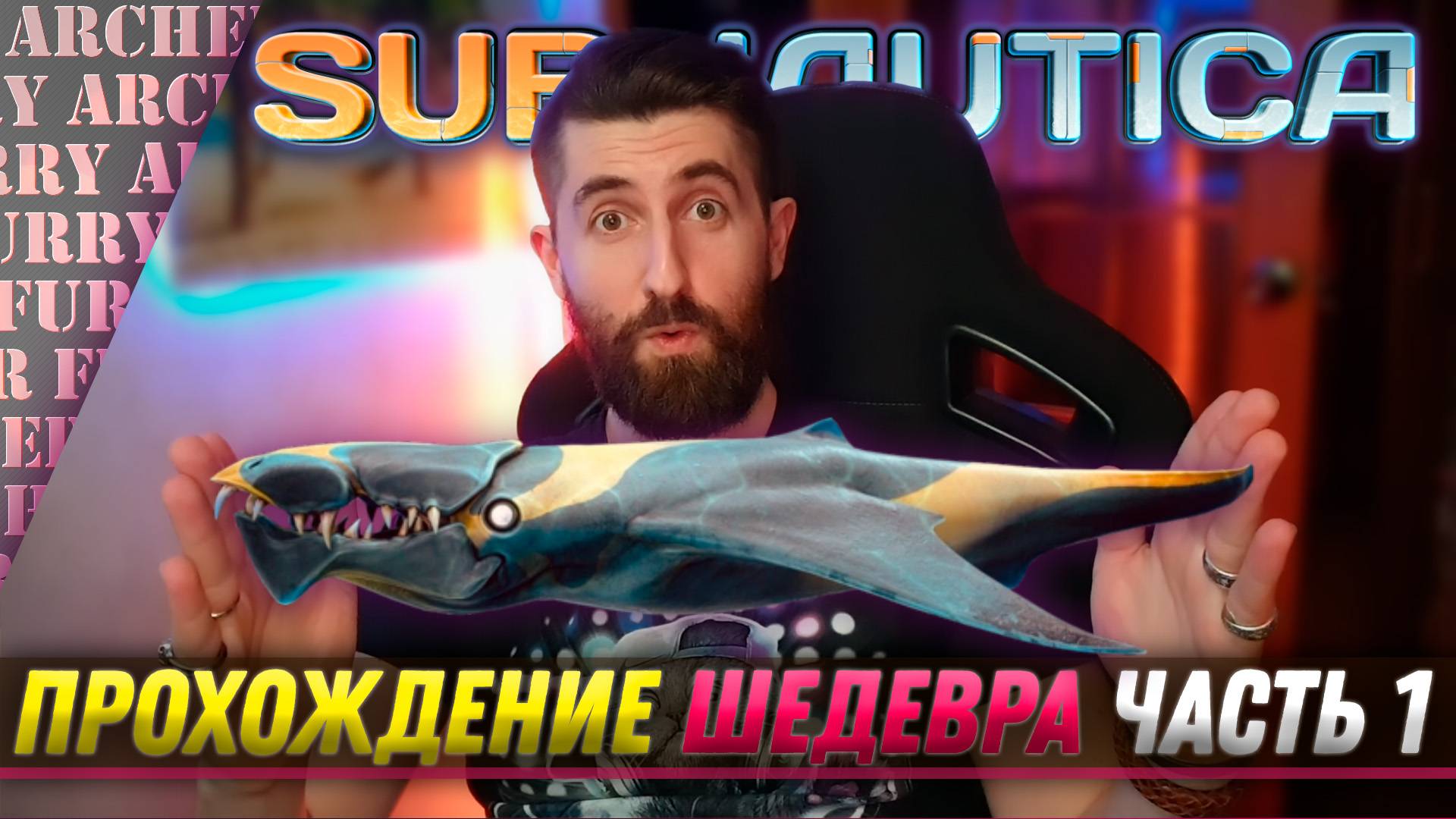 SUBNAUTICA - ПРОХОЖДЕНИЕ - ЧАСТЬ 1