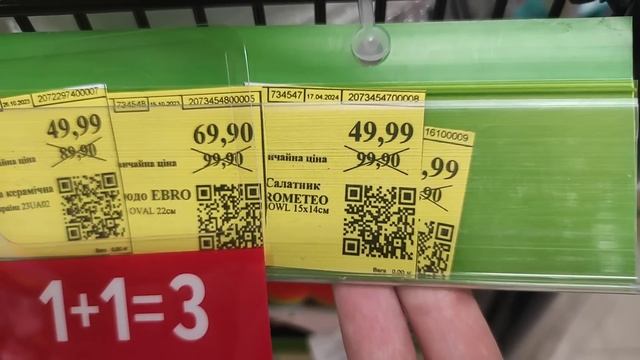 Економія в Єві цих вихідних 26.04.-28.04. #акція #акції #знижка #єва