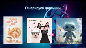 Урок. Узнаем как быстро и качественно генерировать картинки с Playground AI и режимом Flow State