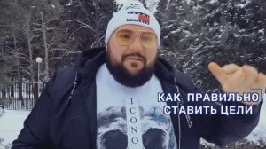 Как ставить цели: эффективные методы и техники