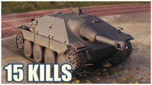 Хетзер • 15 УБИЙСТВ • Игровой процесс WoT