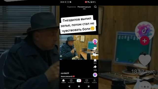 Гнездилов выпил зелье смотреть онлайн