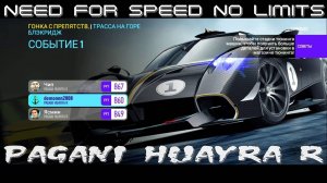 NFS NL. «PAGANI Huayra R». Глава 7. Событие 1