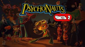 Psychonauts - Геймплей Прохождение Часть 2 ( без комментариев, PC)