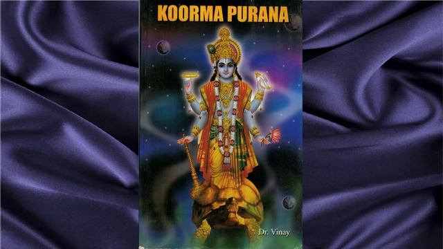 Kurma Purana Part 1 (audiobook) смотреть онлайн