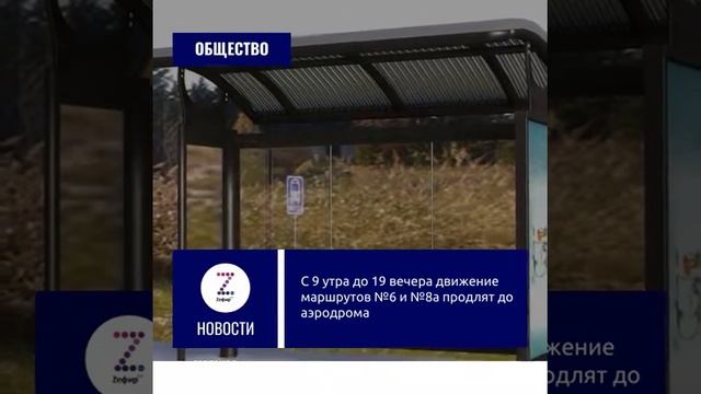 ИЗМЕНЕНИЯ ТРАНСПОРТНЫХ МАРШРУТОВ