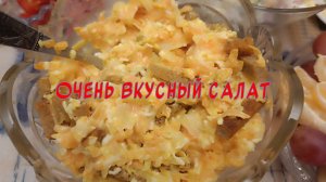 Салат из жаренной морковки и лука с сухариками