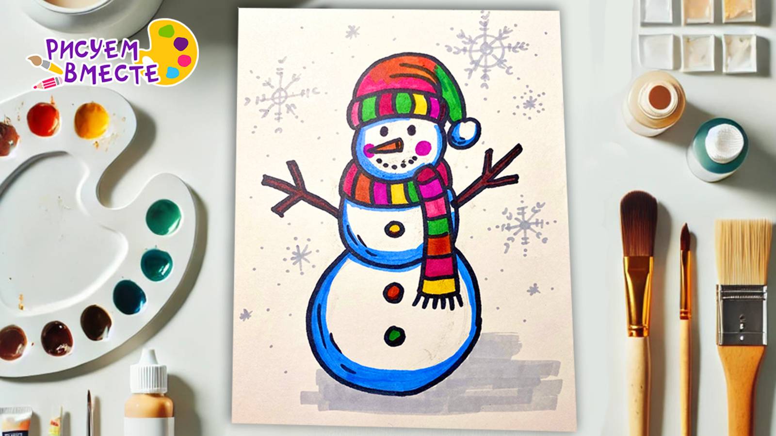 Рисуем снеговика легко и просто: пошаговый урок для детей смотреть онлайн