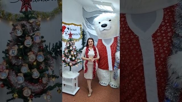 Поздравляем с новым годом всех наших подписчиков #белыймишка #белыймедведь