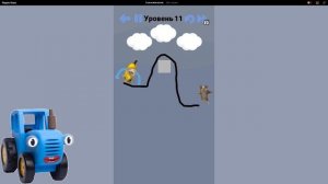 СИНИЙ ТРАКТОР ИГРАЕТ В ИГРУ СПАСЕНИЕ МЕМ КОТОВ