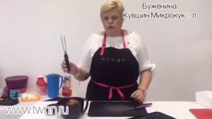 Буженина Микрокук 1 л Tupperware