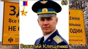 ГЕРОИ России моей!