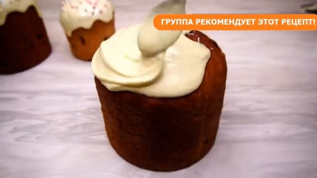 Всегда Идеальный КУЛИЧ и Очень вкусная Глазурь для кулича!
