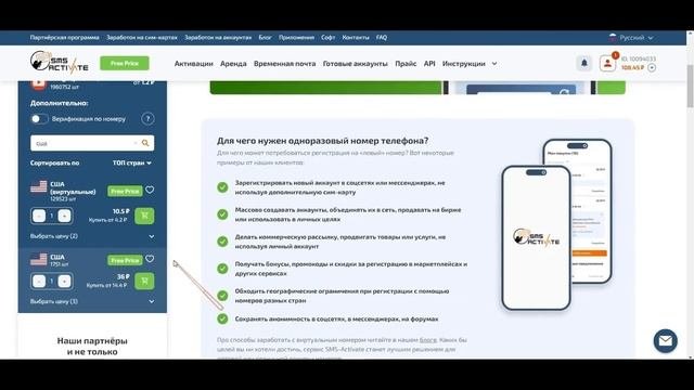 ✅ Как Просто Зарегистрироваться в Любой Нейросети (на примере ChatGPT)