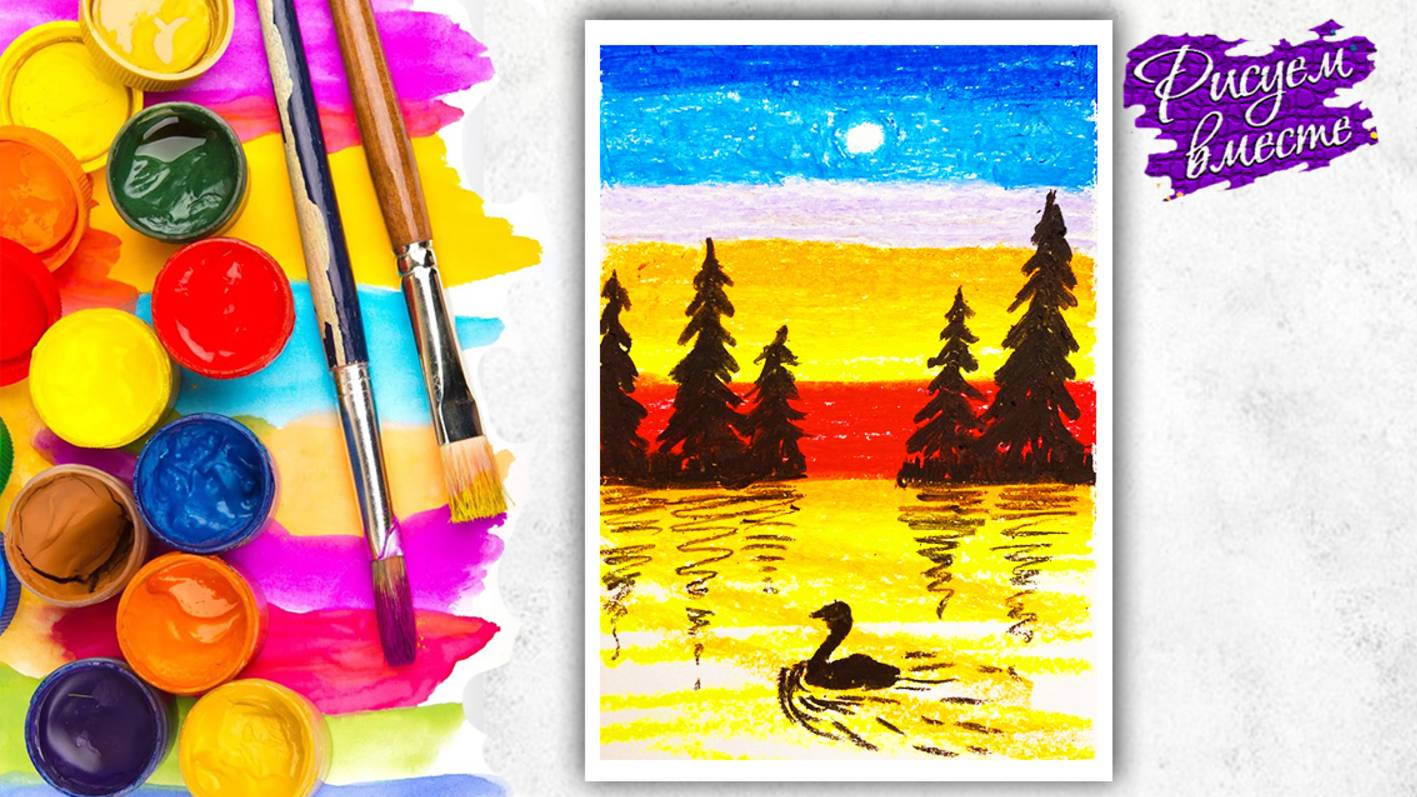 Простой пейзаж масляной пастелью. Рисуем вместе - урок рисования смотреть онлайн