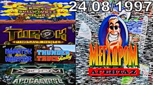 1997-08-24 - Мегадром Агента Z {ТК 51 канал,~24.08.1997 год}--PEPSI--не полный--{С, Дубровских} HD+t
