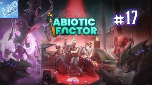 Abiotic Factor ► Вскрываем замки 5го уровня! Прохождение игры - 17