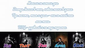 РАССВЕТ - NOMADS (@Nomads_official )|Color Coded Lyrics #рассвет #nomads #номадс