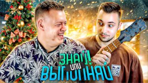 ЗНАЙ ИЛИ ВЫПОЛНЯЙ #38 // АКТЕРСКАЯ СЦЕНКА