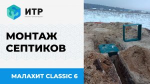 🏆🌊 Эффективные решения для вашего участка: успешный монтаж септика выполнен! 🌊🏆