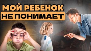 КАК ОБЪЯСНИТЬ РЕБЕНКУ?