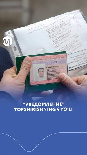 «Уведомление» topshirishning 4 yo'li