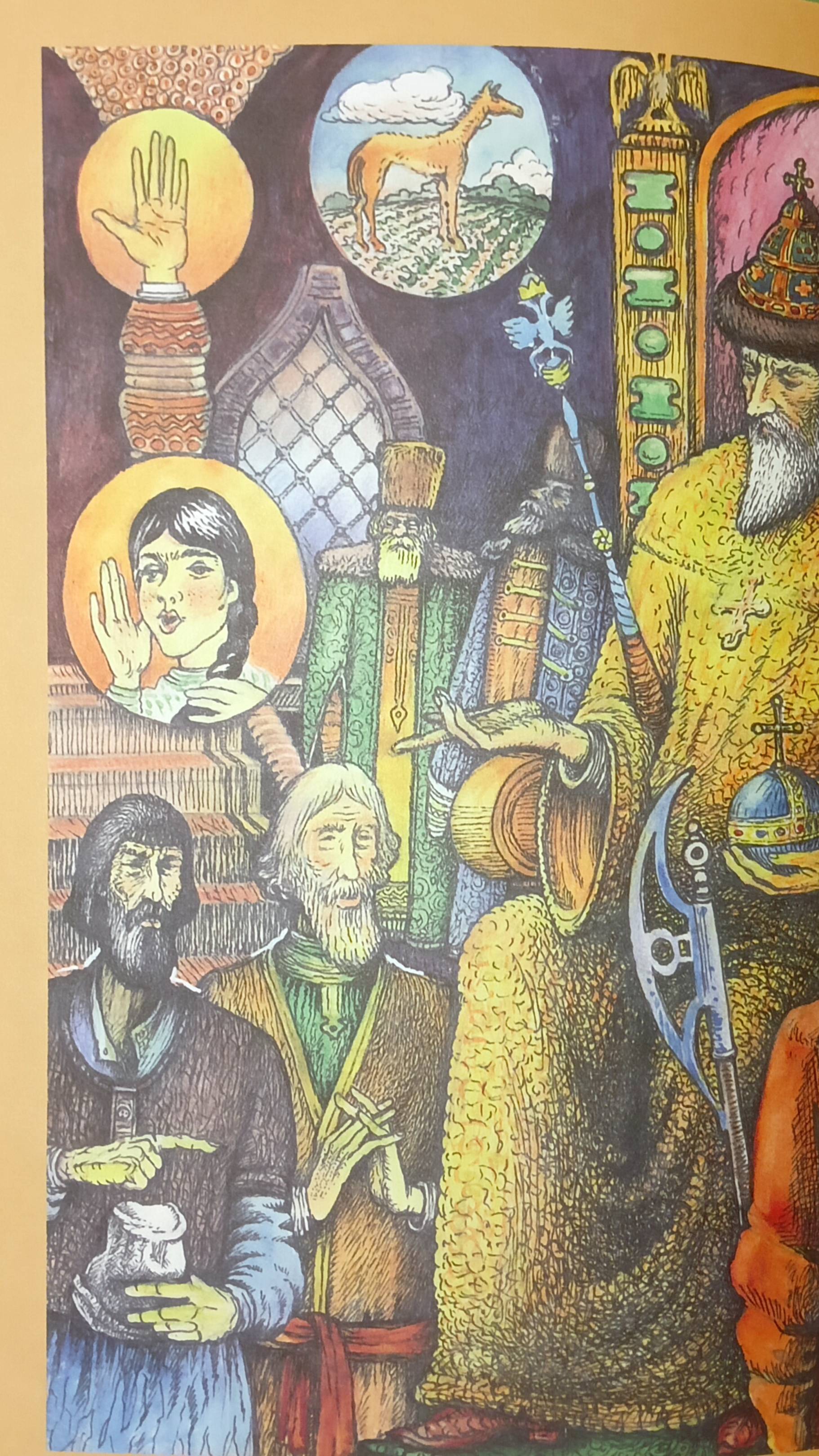 аудио сказка Два соседа смотреть онлайн