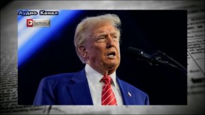 КОНФЕРЕНЦИЮ ПО УКРАИНЕ МОЖЕТ ПРОВЕСТИ НЕ ЗЕЛЕНСКИЙ, А ТРАМП