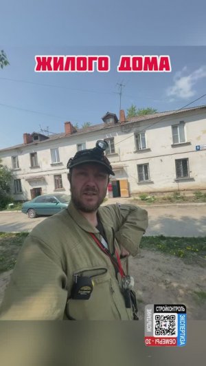 Признании жилого дома аварийным и непригодным для дальнейшей эксплуатации  Миасс #стройэксперт174