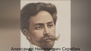 Великие русские композиторы ожившие при помощи нейросетей