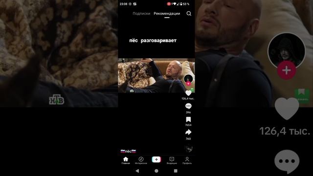 пёс разговаривает 🤣 смотреть онлайн