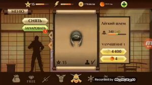Как стать РЫСЬЮ В shadow fight 2