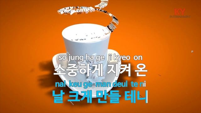 [KY 금영노래방] 게릴라 (Guerilla) - 오마이걸 (KY.27183) / KY Karaoke