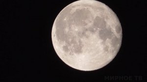 Суперлуние.Убывающая Луна. Освещённость 98%. Лунный цикл: День 18. 21.08.2024.