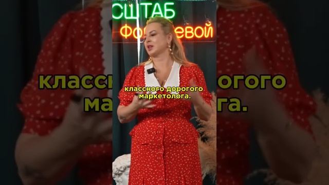 Нужен Хороший Маркетолог, А Не Байер #товарныйбизнес #байер #маркетолог #бизнес #аннафомичева
